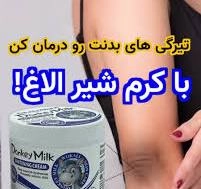 کرم سفید کننده شیر الاغ HA-3050 صورتی ا WHIETENING CREAM Donkey Milk HA-3050 pink - آبیHA-3051